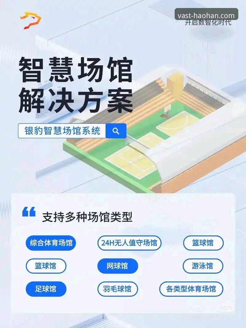 浩瀚体育赛事分析功能深度使用与问题解决指南