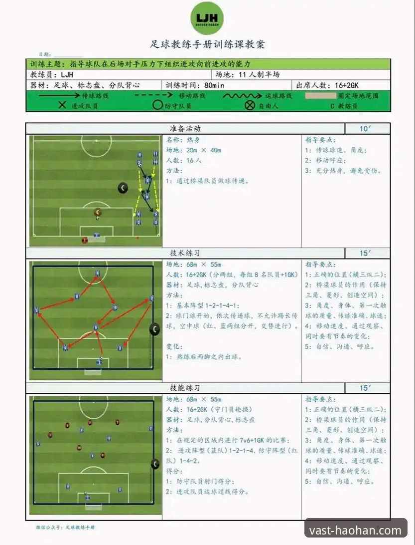 一场5-1大胜背后的战术逻辑与球员价值深度分析